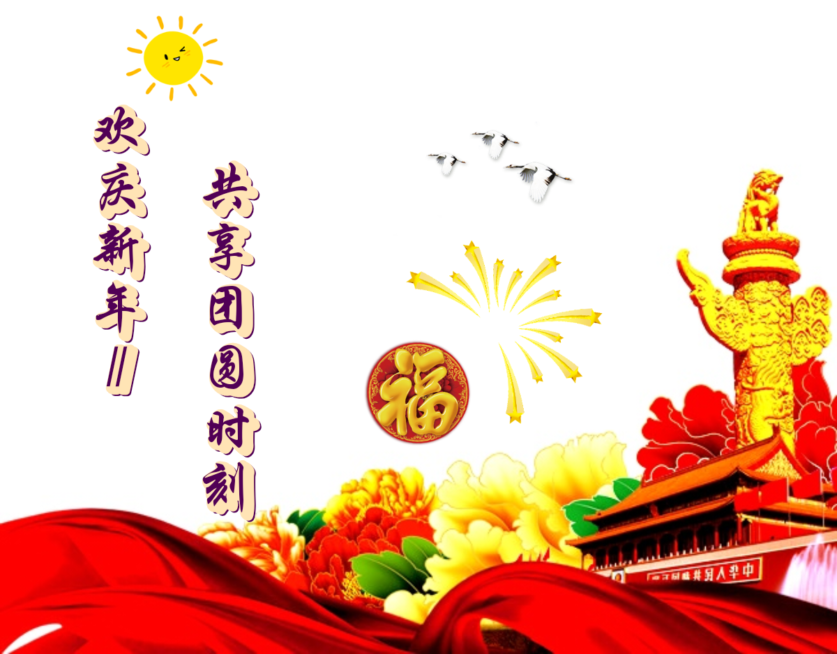 活动