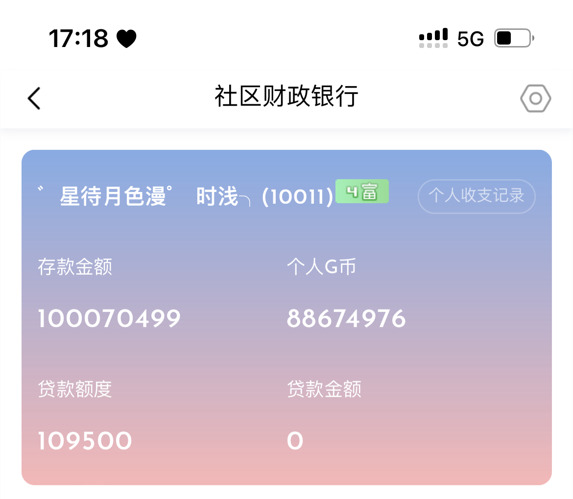银行