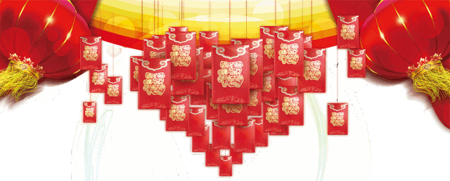 新年