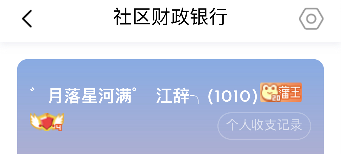 银行20级