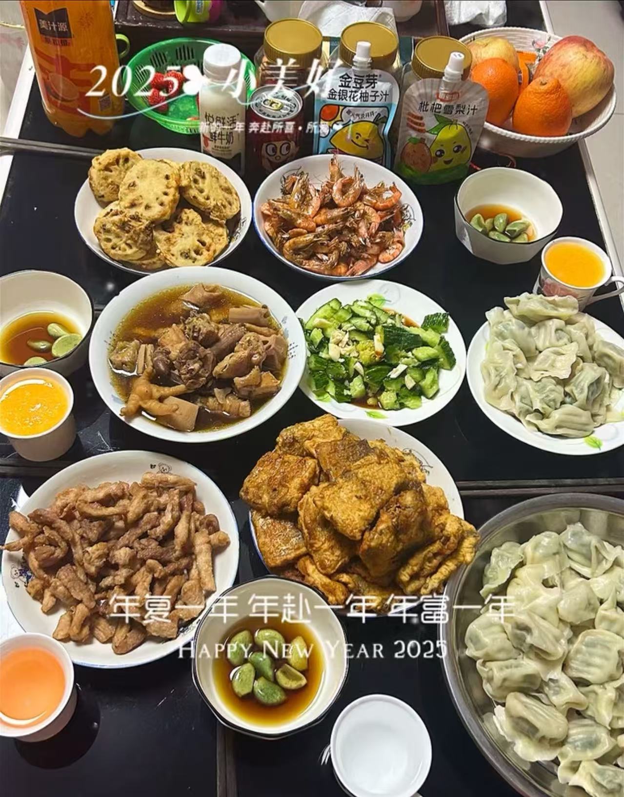 年夜饭