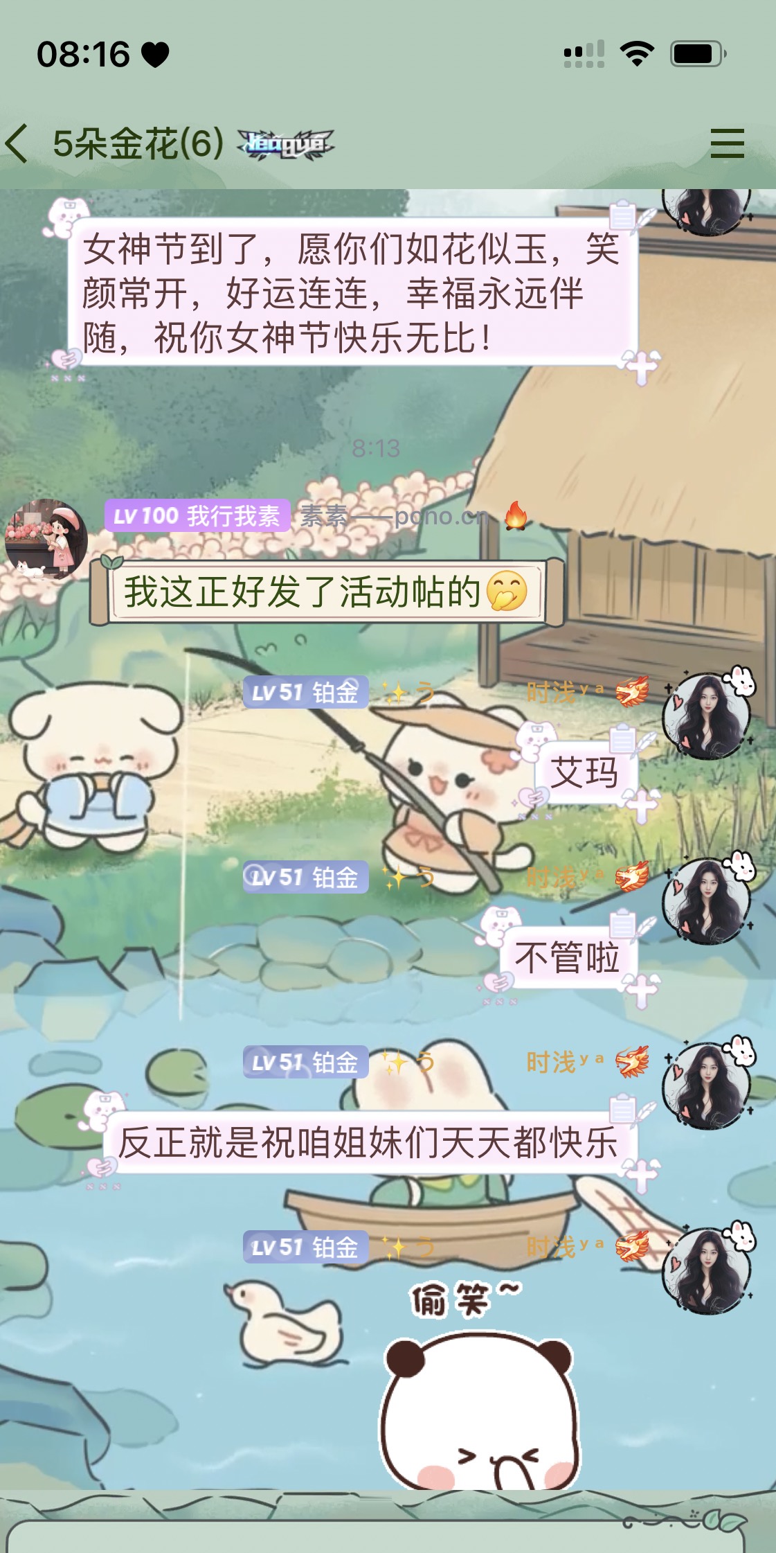 姐妹们