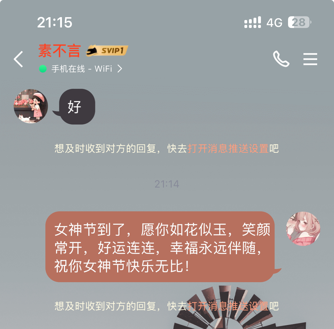 祝福