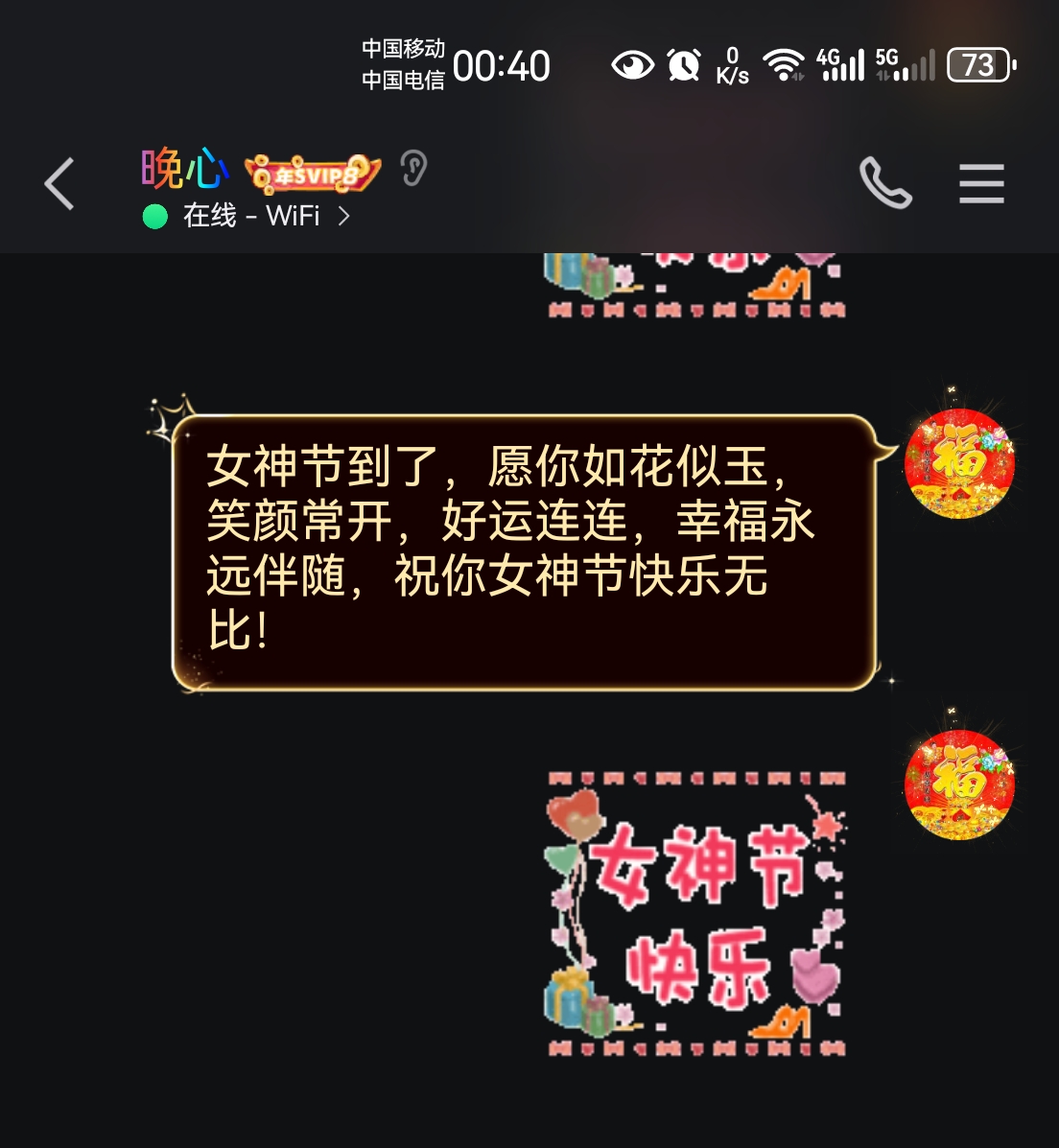 女神节