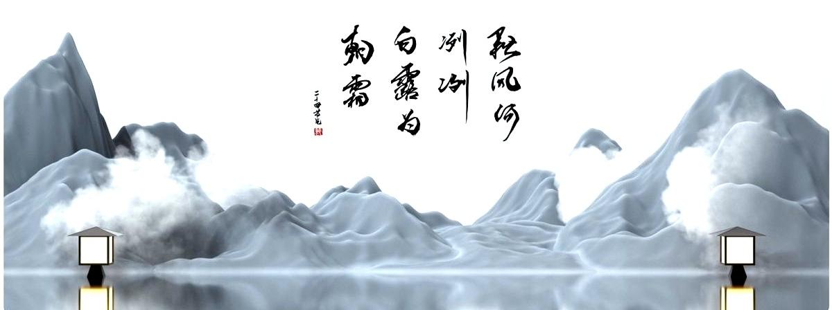 风景