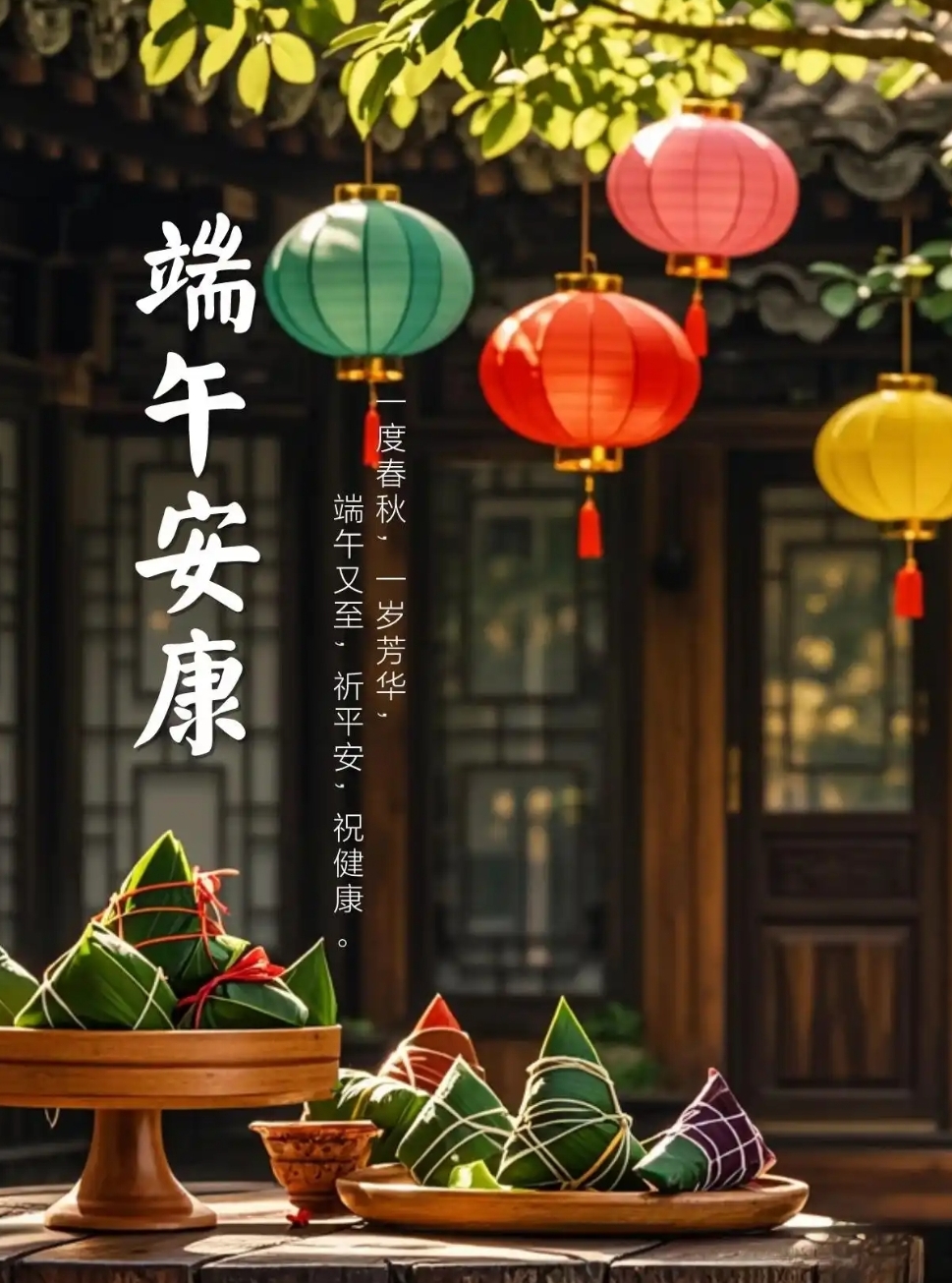端午
