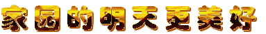 顶