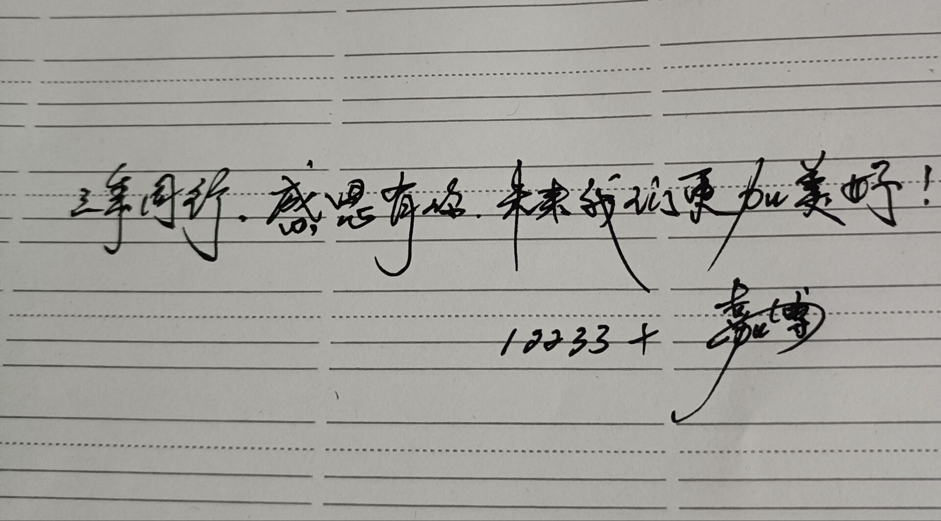 书法活动