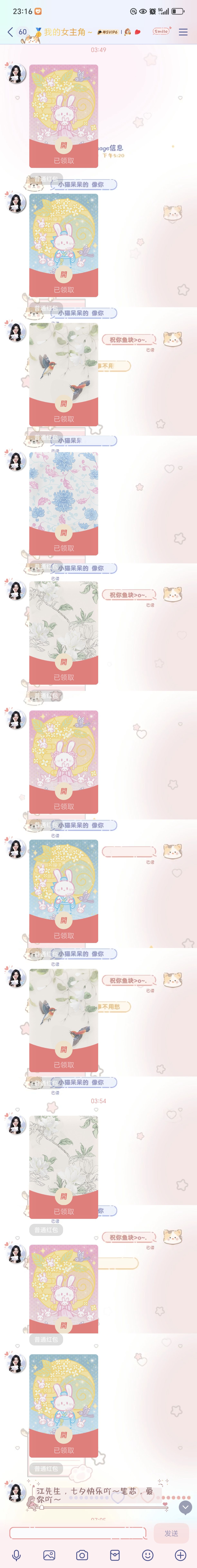 七夕