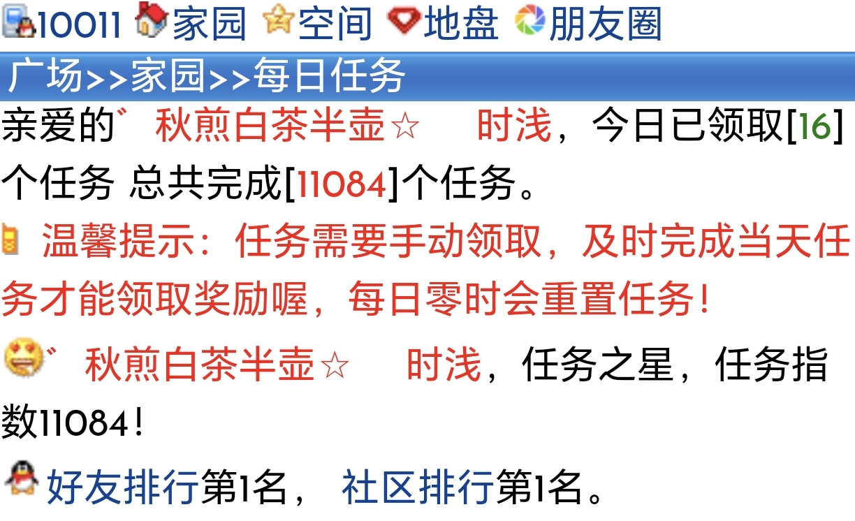 任务