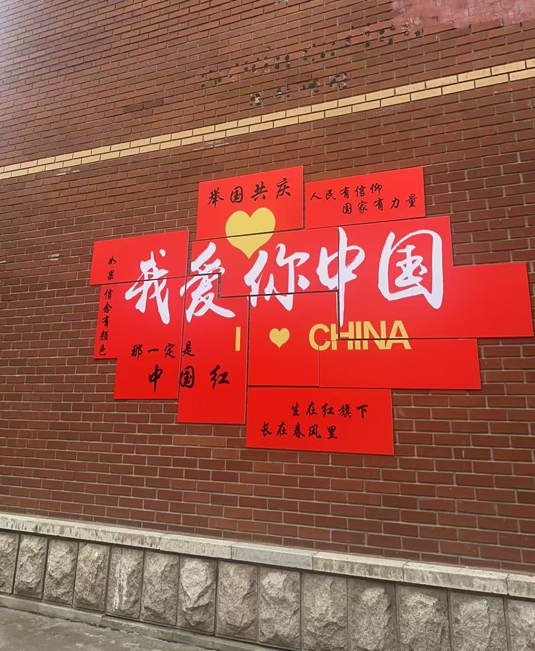 中国