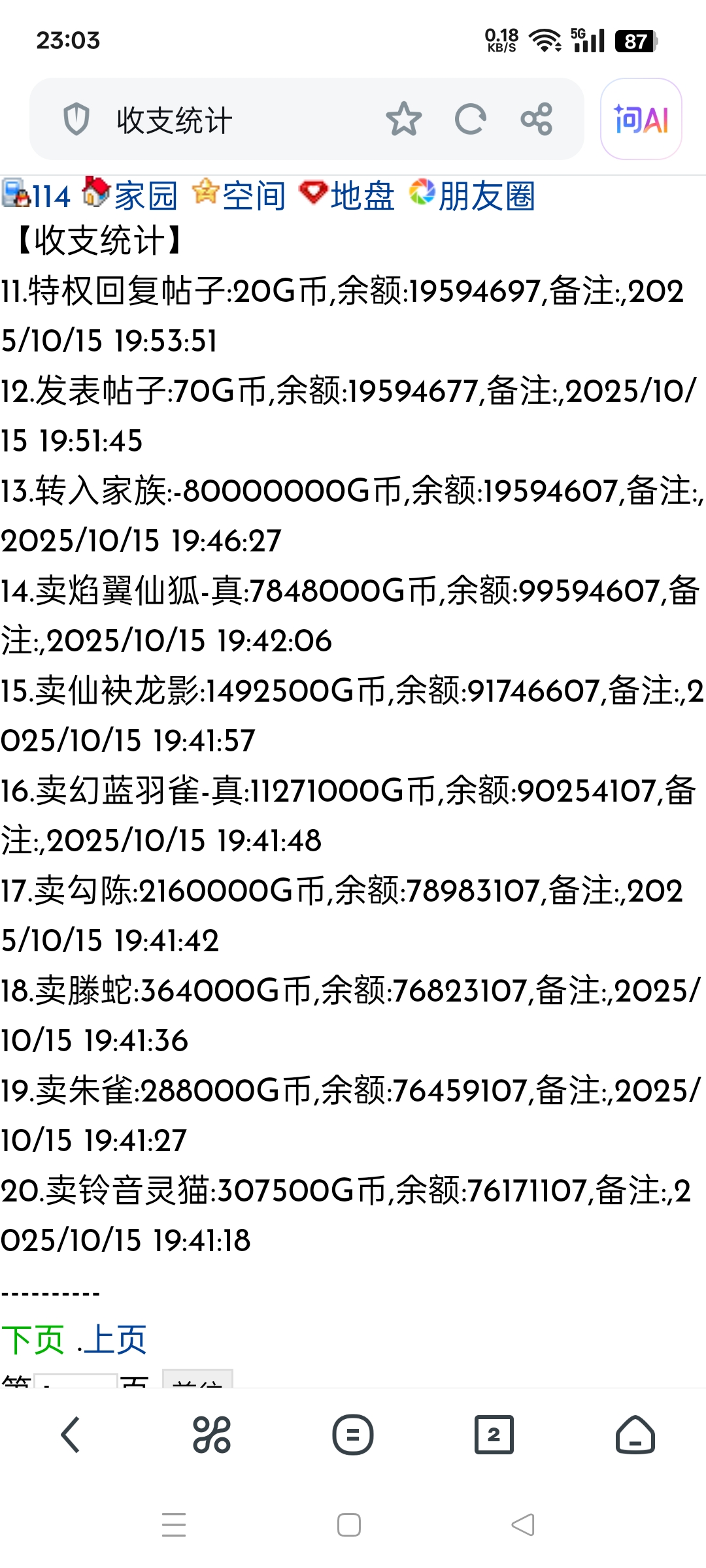 吧