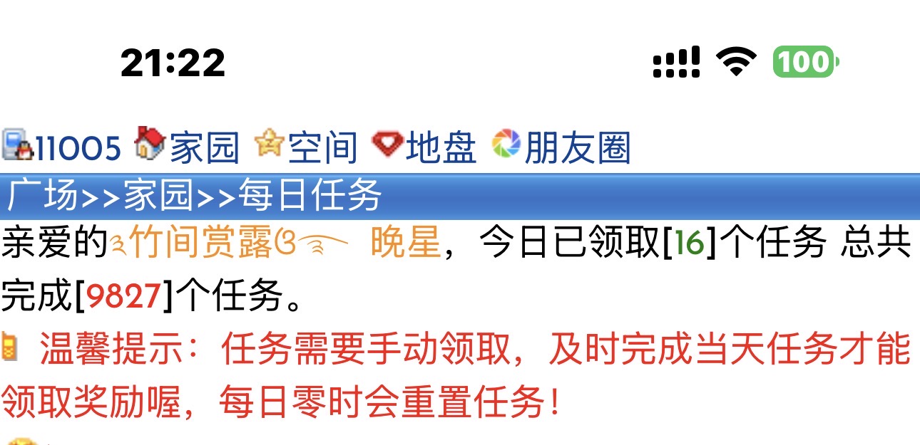 10月任务