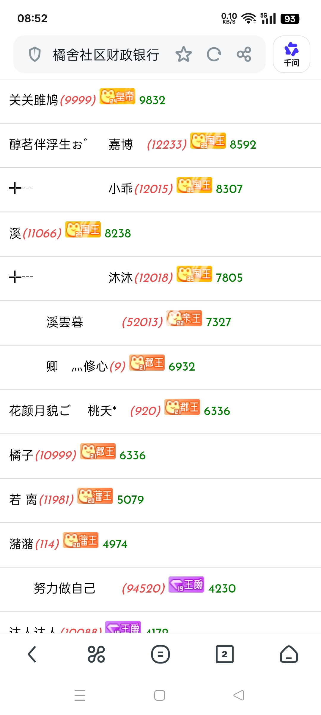来看看