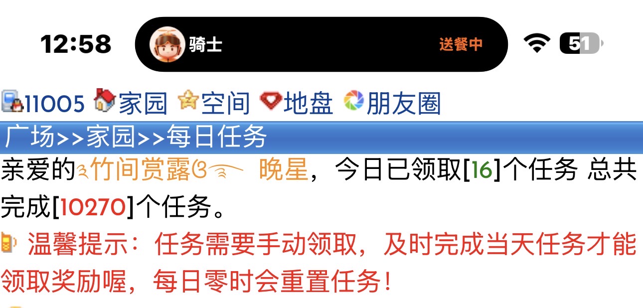 11月任务指数