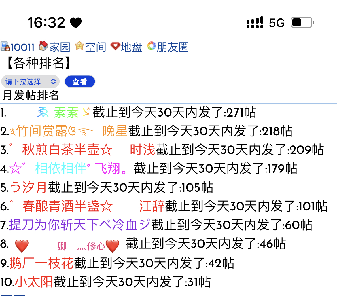 11月发帖