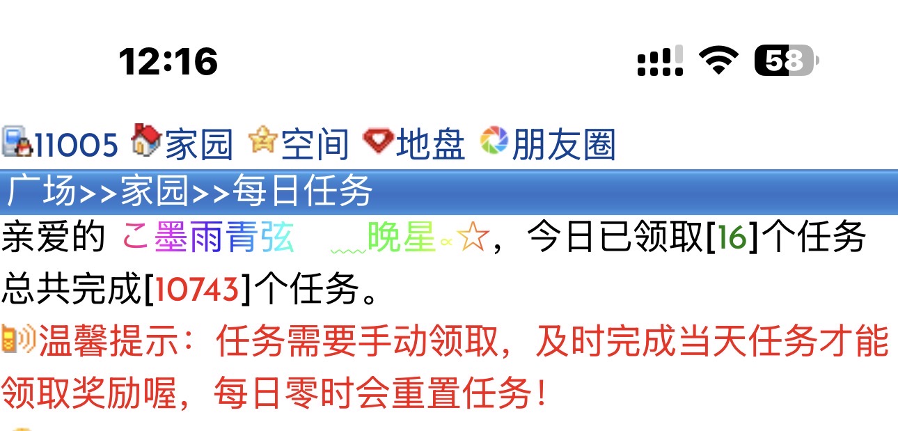 12月任务