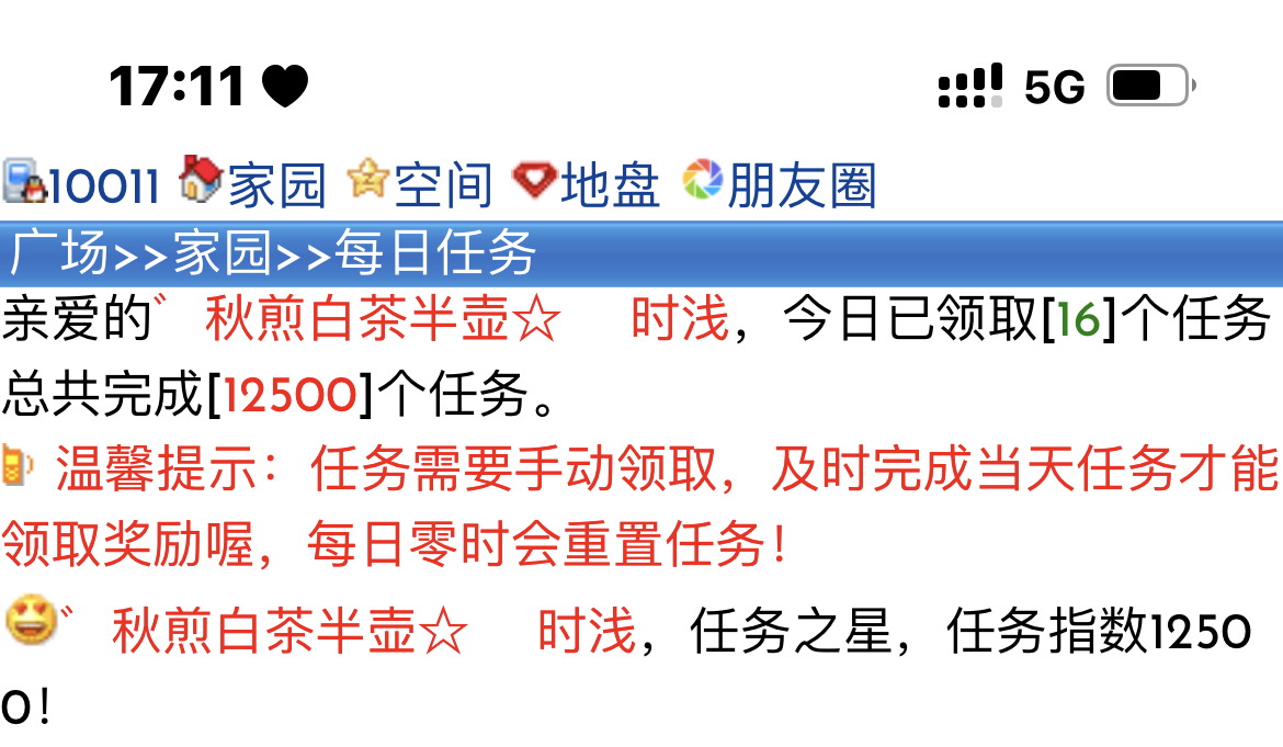 12月任务12500