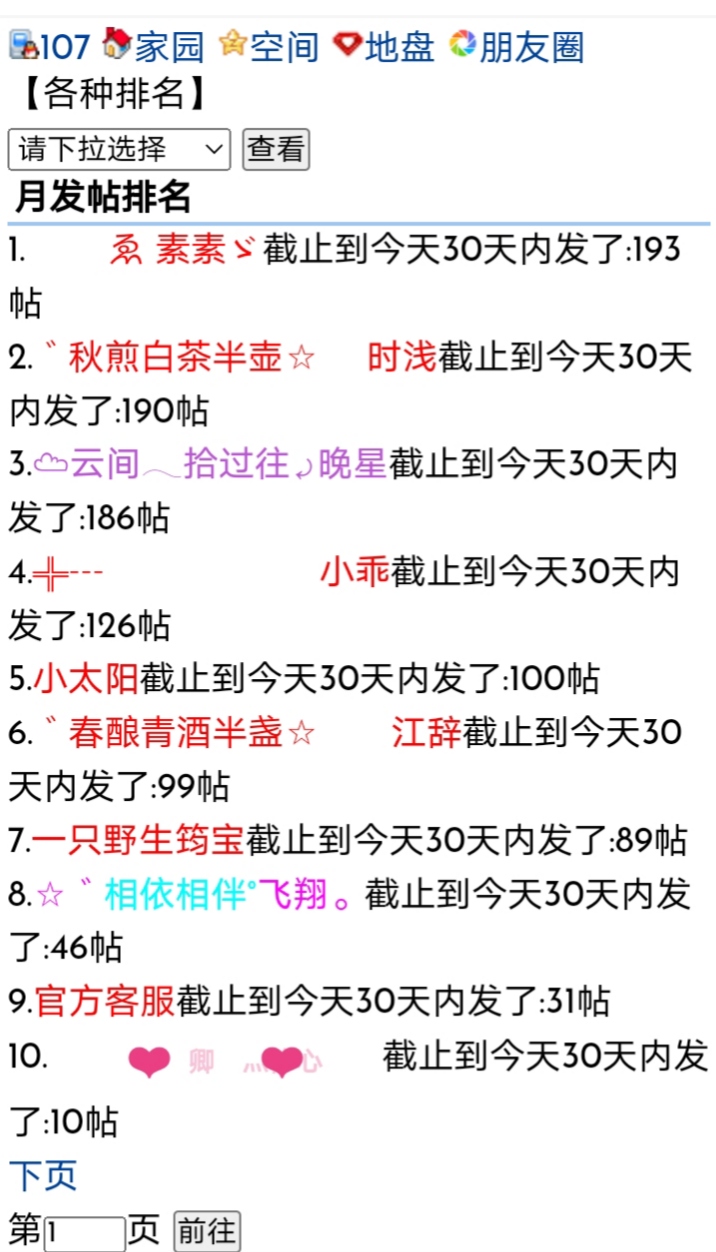 发帖图片
