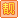 靓号